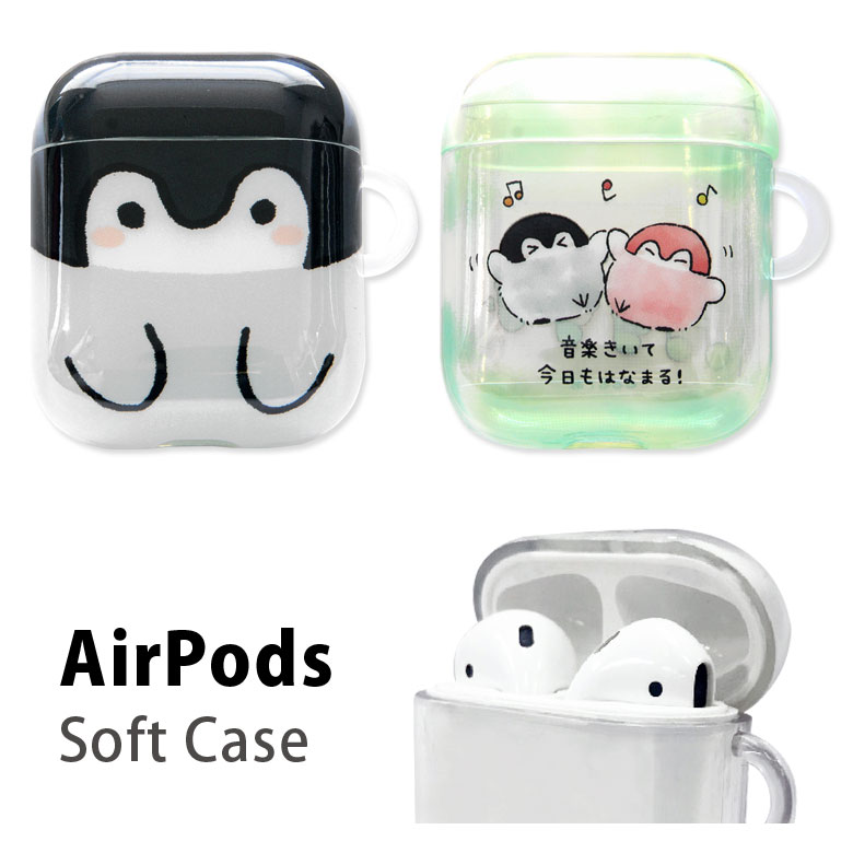 楽天市場 コウペンちゃん Airpods ソフトケース クリアケース 第一世代 第二世代 ペンギン キャラクター グッズ ゆるかわ アニマル おしゃれ 可愛い エアーポッズ2 Air Pods2 ソフトケース ケース かわいい オシャレ エアーポッド ケース スマホケースの店 モノモード