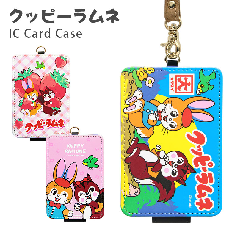 楽天市場】【ポイント10倍 & クーポン！】クッピーラムネ キーリング