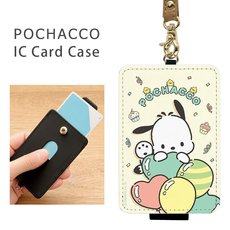 【上海限定】ポポッコ ワタッコ ハネッコ カードケース 上海限定】ポポッコ ワタッコ ハネッコ カードケース