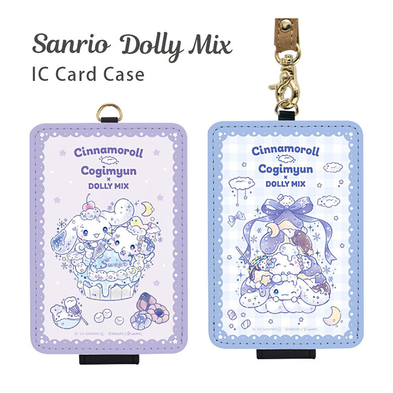 こぎみゅん パスケース dショッピング |「サンリオキャラクターズ ぬいぐるみパスケース