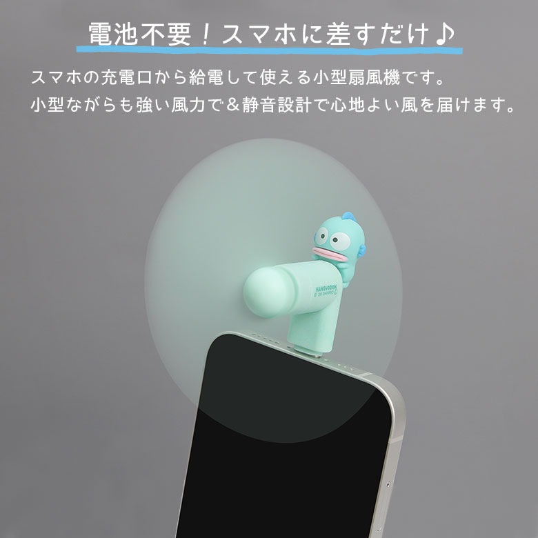 スマホに差すだけ🌟ハンギョドンの「ミニクールファン」が発売中🍃