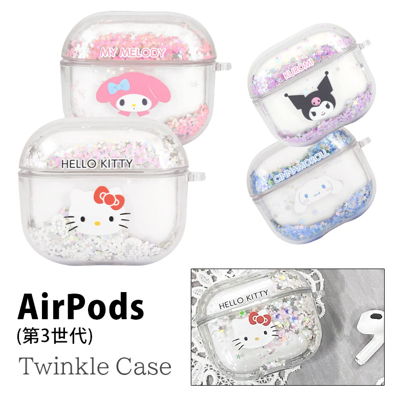 楽天市場】サンリオキャラクターズ AirPods 第3世代 専用ケース シリコン ボールチェーン付き ソフトカバー エアーポッズ 第三世代 Air  Pods 3 キャラクター サンリオ AirPods3 ケース シリコンケース AirPods第3世代 カバー かわいい オシャレ :  スマホケースの店 モノモード