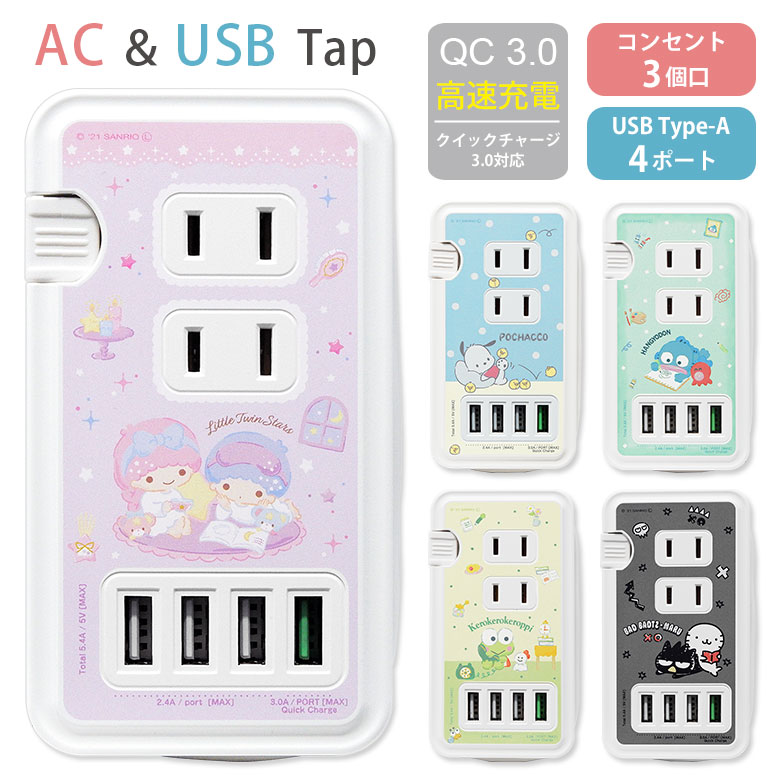 楽天市場】ルーニー・テューンズ AC アダプタ 2台同時充電可能 USB