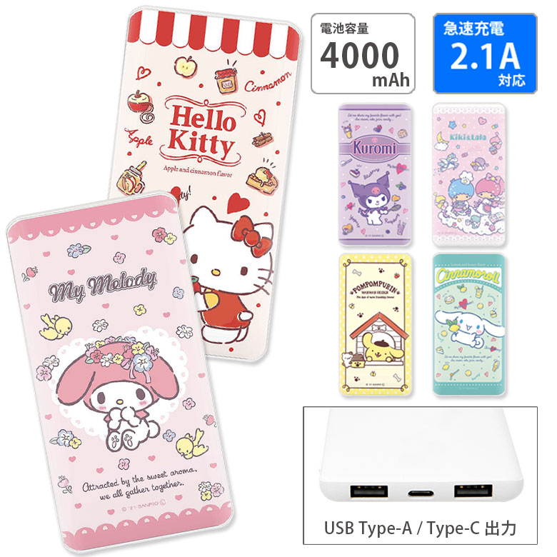 キティちゃん 旧携帯充電器 サンリオ 楽天市場】【公式】サンリオキャラクターズ Lightning Type-C