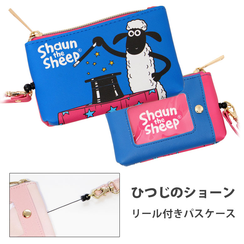 楽天市場 ひつじのショーン Icカードケース 小銭入れ付き リールストラップ ヒツジ 定期入れ パスケース 通勤 通学 ピンク おしゃれ かわいい ブルー 青 キャラクター 電子マネー カード ケース ポップ プレゼント ギフトにもオススメ スマホケースの店 モノモード 楽天市場 ひつじのショーン Icカードケース 小銭入れ付き リールストラップ ヒツジ 定期入れ パスケース 通勤 通学 ピンク おしゃれ かわいい ブルー 青 キャラクター 電子マネー カード ケース ポップ プレゼント ギフトにもオススメ スマホケースの店 モノモード