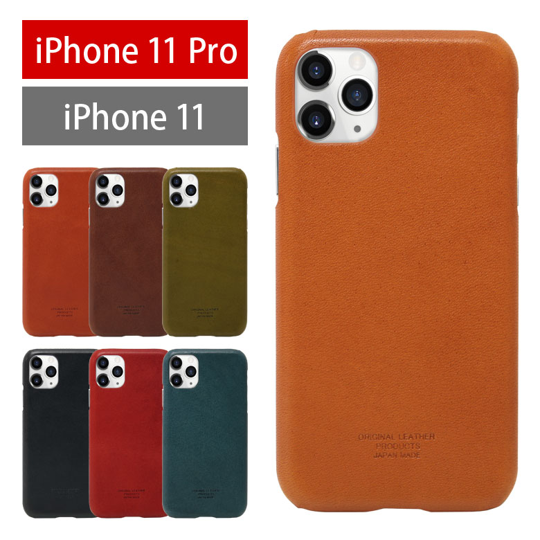 楽天市場】iphone11 pro ケース 栃木レザー ハード iPhone 11 Pro