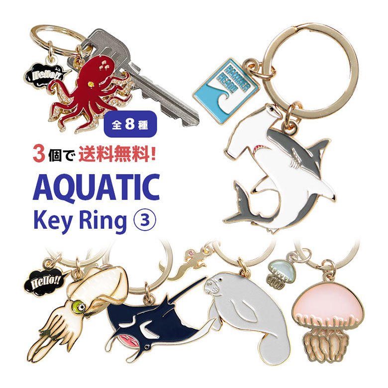 うみにん　キーホルダー(留め具)付き　2個セット 楽天市場】キーリング 鍵 かわいい アニマル 海の生き物 クラゲ