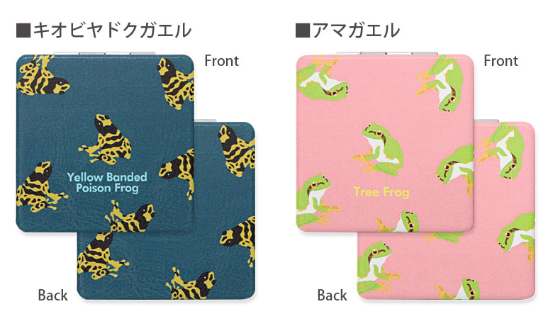 楽天市場 カエル 全6種 コンパクトミラー 拡大鏡付き 角型 2面ミラー グッズ かわいい 手のひらサイズ 赤 ネイビー ピンク 水色 化粧雑貨 アマガエル かえる 両生類 カワイイ ヤドクガエル カワイイ ギフト 人気 プレゼント 小物 拡大鏡 等倍鏡 スマホケースの店 モノモード