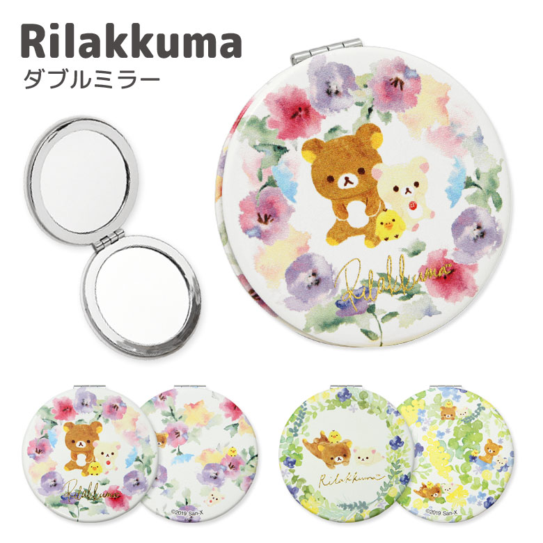 リラックマ ダブルミラー　レア　コリラックマ リラックマ 手のひらサイズ PU ダブルミラー 丸型 コンパクトミラー 等