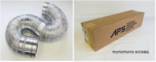 【新品・即納可】悟空 デックフレキ 軟らかい導管 φ175 長さ10ｍ   ワイヤーアルミフレキ 空調設備導管 空調設備原材料 エア湖導管