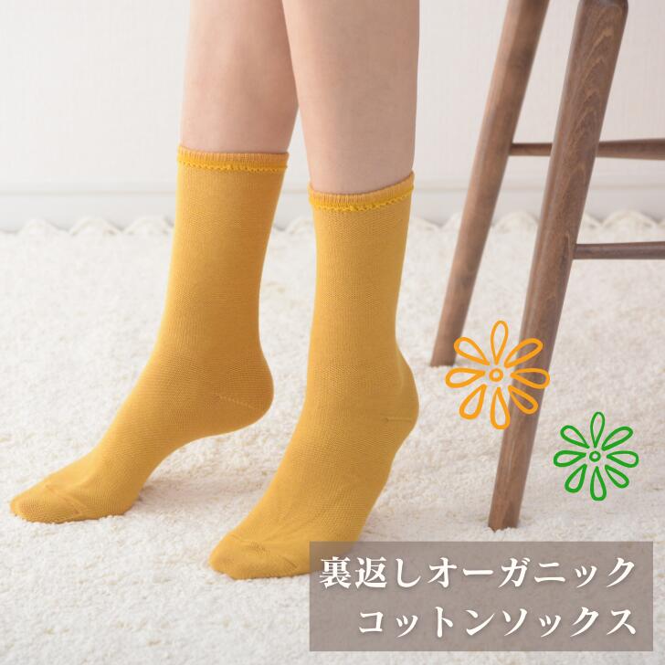 楽天市場】【裏返し ボタニカル ダイソックス (KIDS)17～19】温活