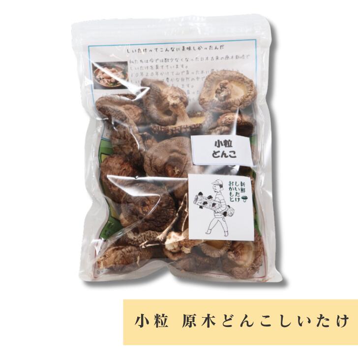 楽天市場】【旨味椎茸(星取県ラベル)25g×10袋セット】鳥取 倉吉 椎茸