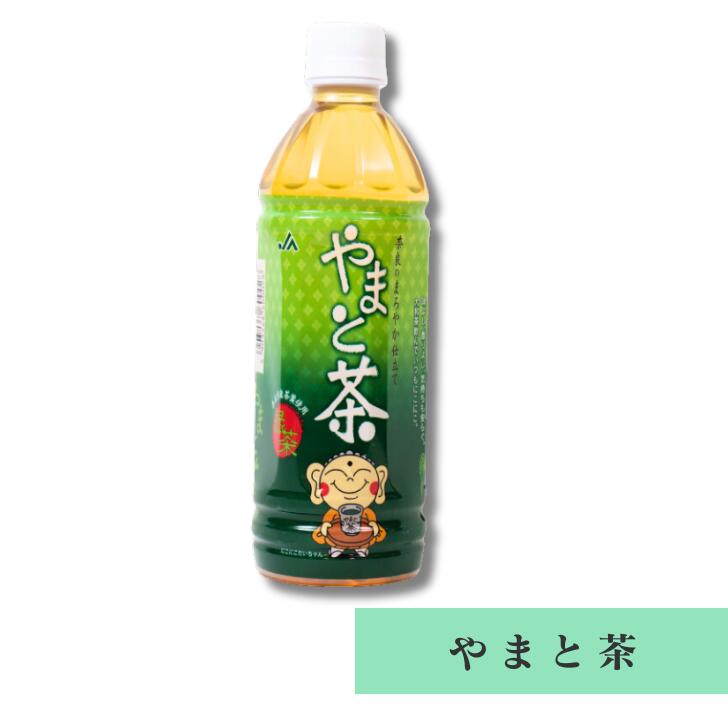 楽天市場】ミルクティー専用緑茶 南芳園 奈良 5g×6個 お土産 おみやげ