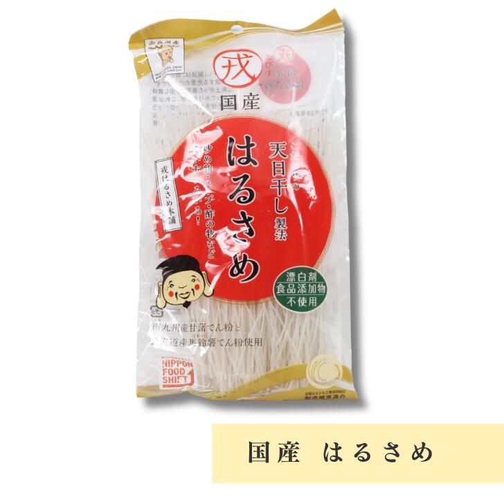 楽天市場】《戎はるさめ 70g》奈良食品 国産春雨 厳選した原料 天