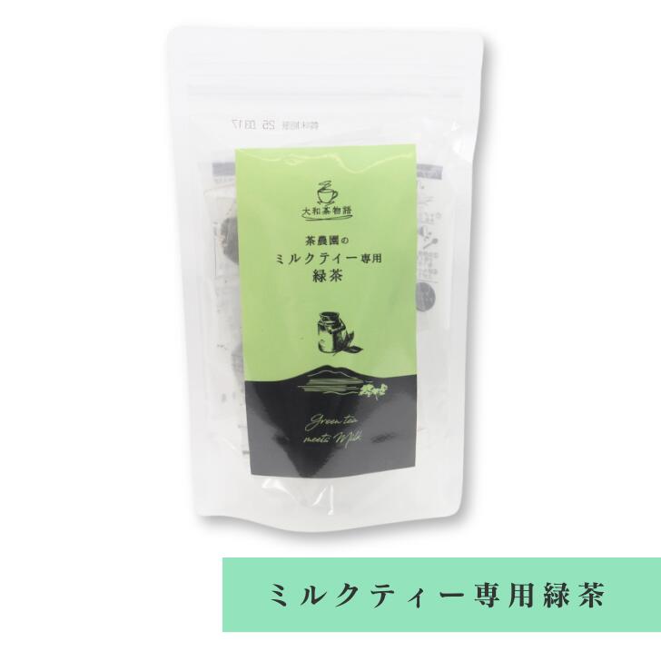 楽天市場】ミルクティー専用緑茶 南芳園 奈良 5g×6個 お土産 おみやげ