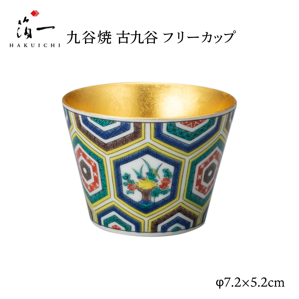 [箔一] 小鉢 九谷焼 古九谷 無償性優勝杯 /乾荒原優勝杯 生生世世口 優勝杯 金箔 加賀 石川 金沢 言い慣わし芸術 金箔 箔一 正月 新年 喜び事 生まれ落ちる日 食器・カトラリー・グラス-キッズ用食器