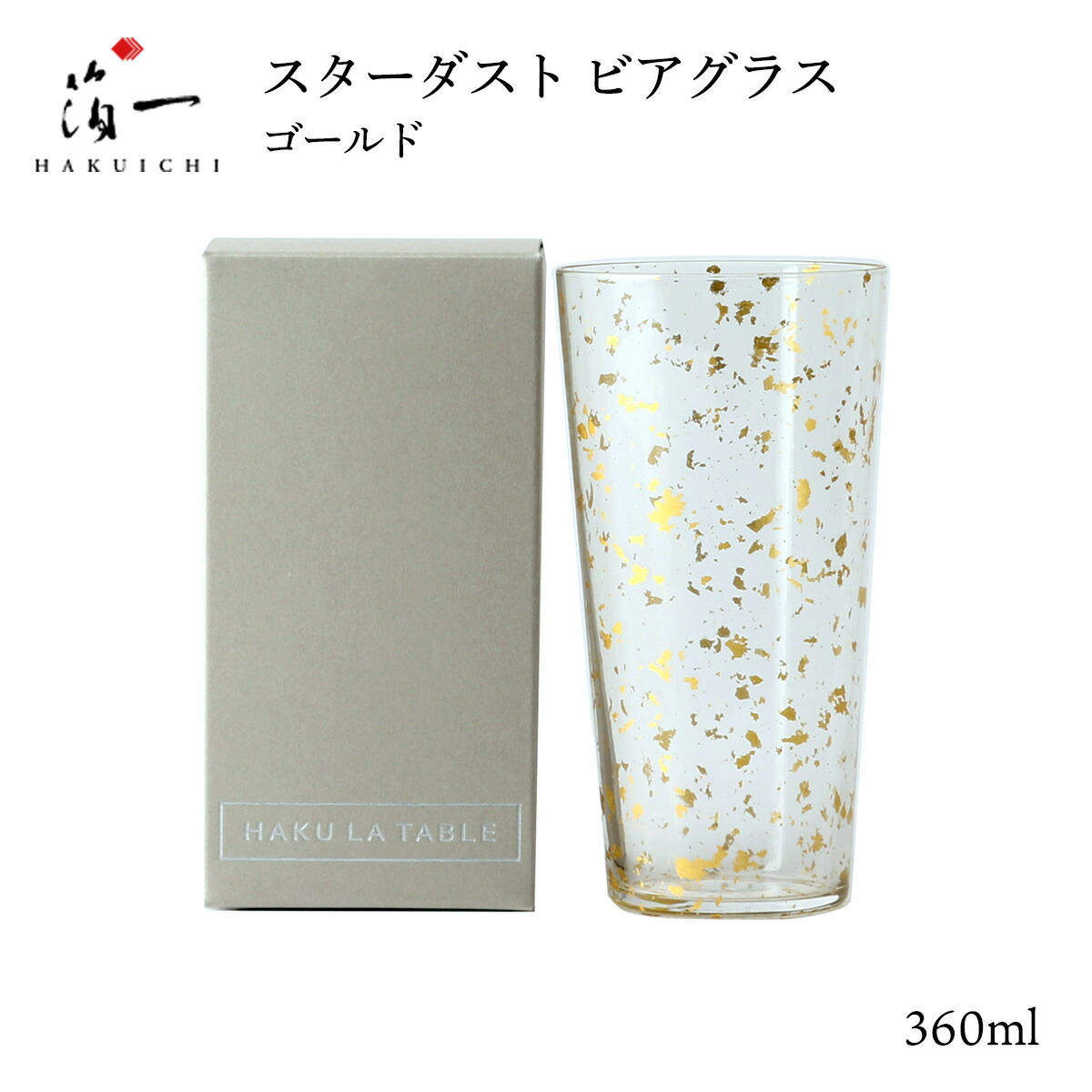 [箔一] ビールグラス スターダスト ビアグラス ゴールド コップ グラス ビールグラス 金箔 加賀 石川 金沢 伝統工芸 金箔 箔一 正月 新年 お祝い 誕生日 おせち うつわ 高級