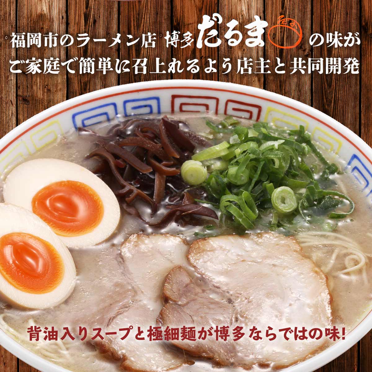 九州 福岡 とんこつ お土産 名店 行列 ラーメン アイランド 九州 博多豚骨ラーメン 博多だるまラーメン 3食 Crunchusers Com