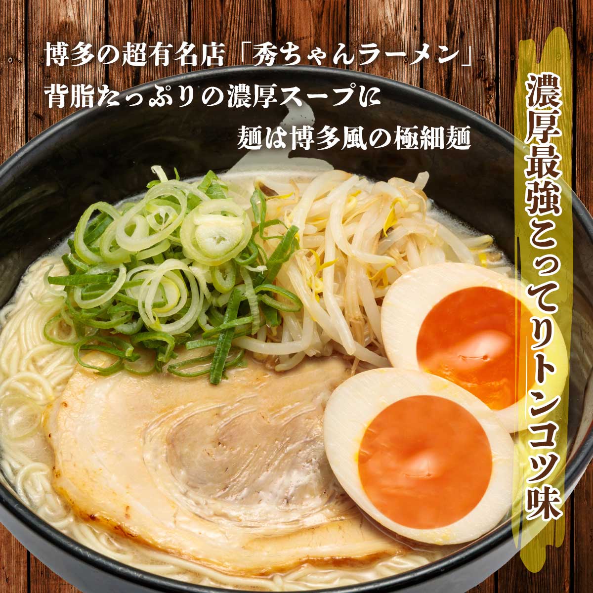 九州 福岡 とんこつ お土産 名店 行列 ラーメン アイランド 九州 博多豚骨ラーメン 秀ちゃんラーメン 3食 Kermobile Com