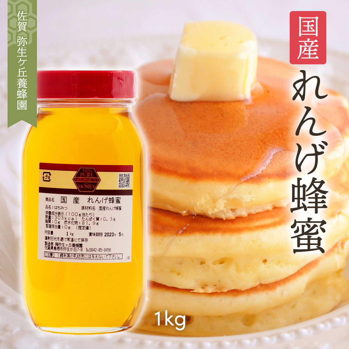 Rakuten 弥生ヶ丘養蜂園 蜂蜜 国産 れんげ蜂蜜 1kg ハチミツ 国産 蜂蜜 はちみつ れんげ 楽天市場 Www Lexusoman Com