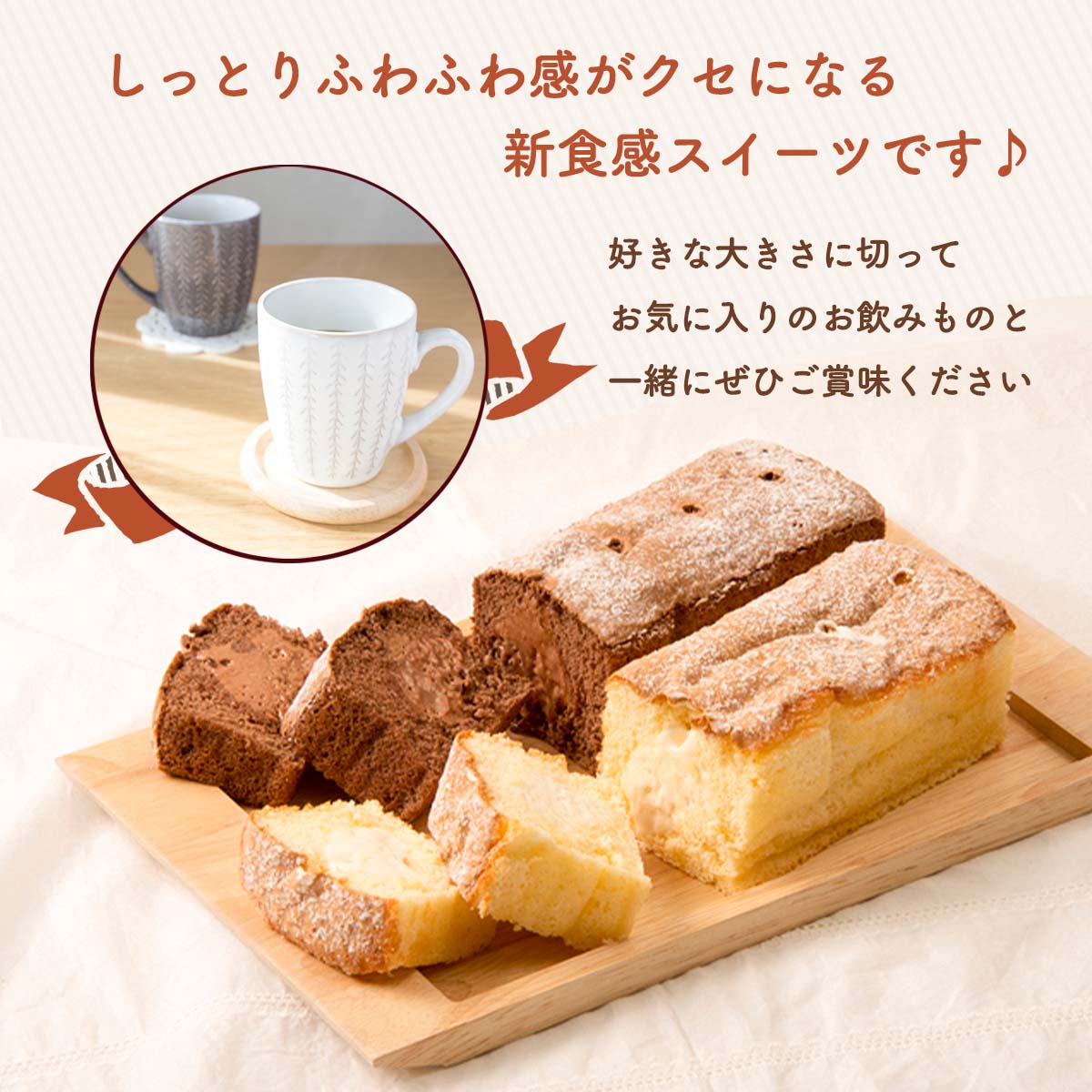 楽天市場 市岡製菓 スイーツ 生パウンドケーキ セット 生パウンドケーキ和三盆 1本 生パウンドケーキ チョコ 1本 スイーツ 和三盆クリーム チョコクリーム ケーキ ハラール認証取得商品 パウンドケーキ 冷凍スイーツ あとりえ市 市岡製菓 五線譜 お取り寄せ ギフト