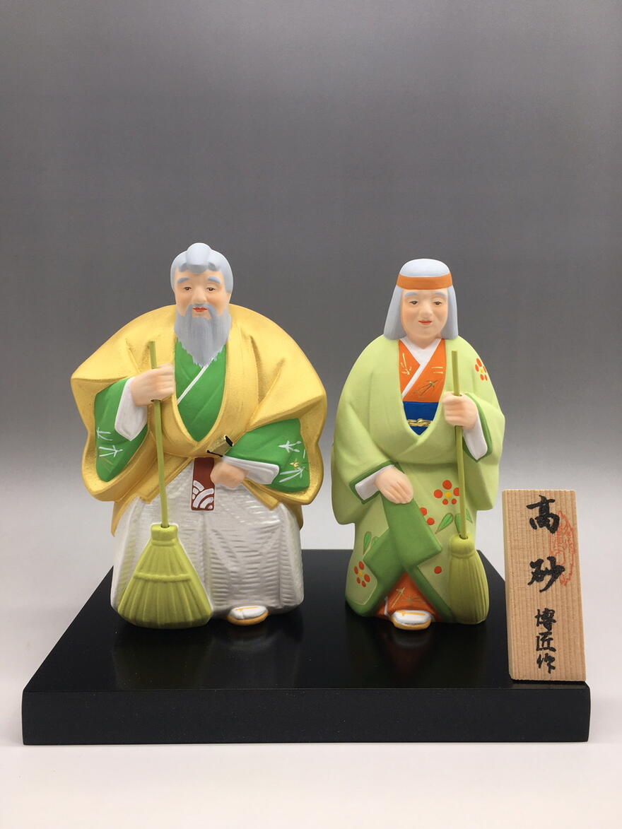 楽天市場】送料無料 [博多人形いとう] 人形 博多人形 高砂 博匠