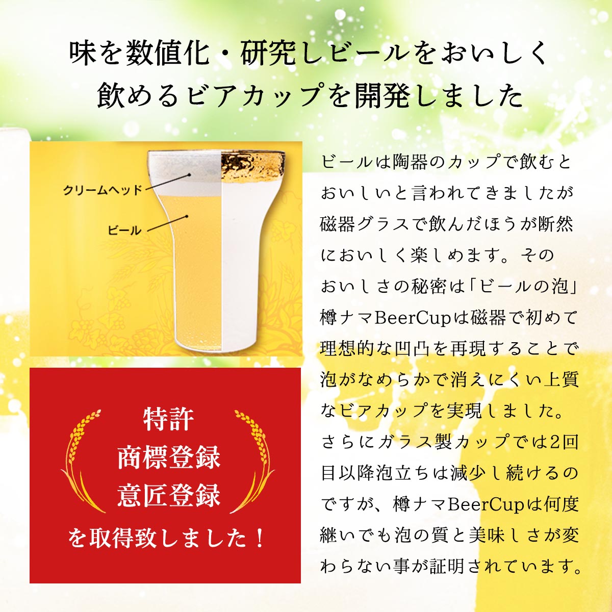 楽天市場 送料無料 眞窯 グラス 樽ナマbeer Cup ビアカップ 小 桐箱入り 樽生 ビアカップ ビール 好き 泡 磁器 ビアグラス おうち時間 おうち居酒屋 至福 ギフト お礼の品 恩師 父の日 母の日 退職祝い Monone