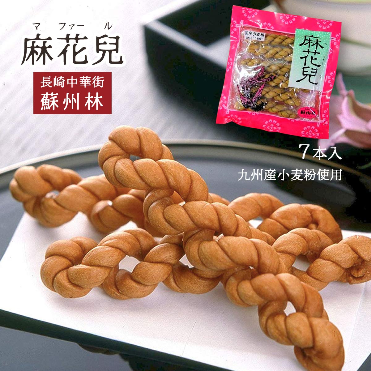 ヒナ　マファール　麻花兒  まふぁる　よりより　130g×20袋　揚げ菓子 マファール 麻花兒 まふぁーる よりより 180g×2袋 揚げ菓子 割れ