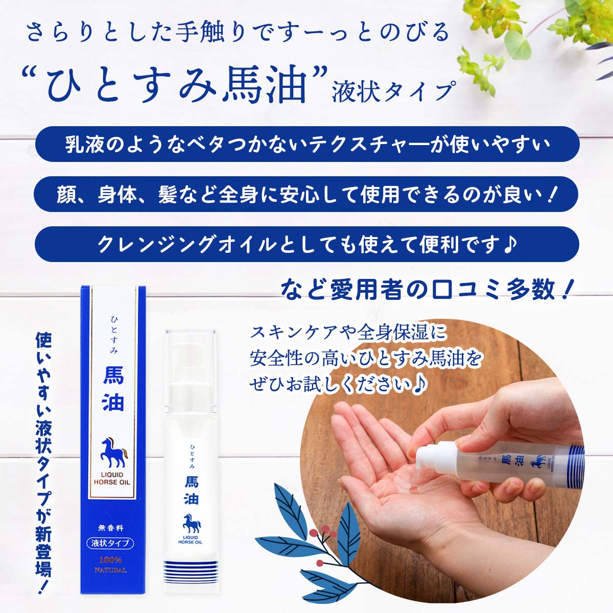 ひとすみ