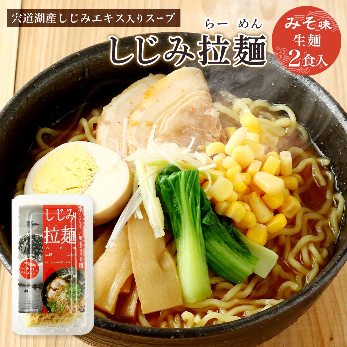 楽天市場】ラーメン [ライフサービス] ゆず塩拉麺 ゆず塩味 2食 276g