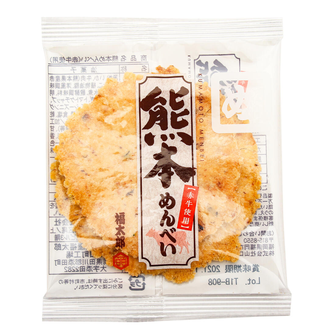 楽天市場 送料無料 アウトレット 訳あり 山口油屋福太郎 せんべい 九州ご当地めんべいセット 5種類 めんべいプレーン2枚 熊本めんべい2枚 宗像あなごめんべい2枚 宗像わかめんべい2枚 佐賀牛めんべい2枚 賞味期限間近 お試しセット 食べ比べ 詰合せ めんべい