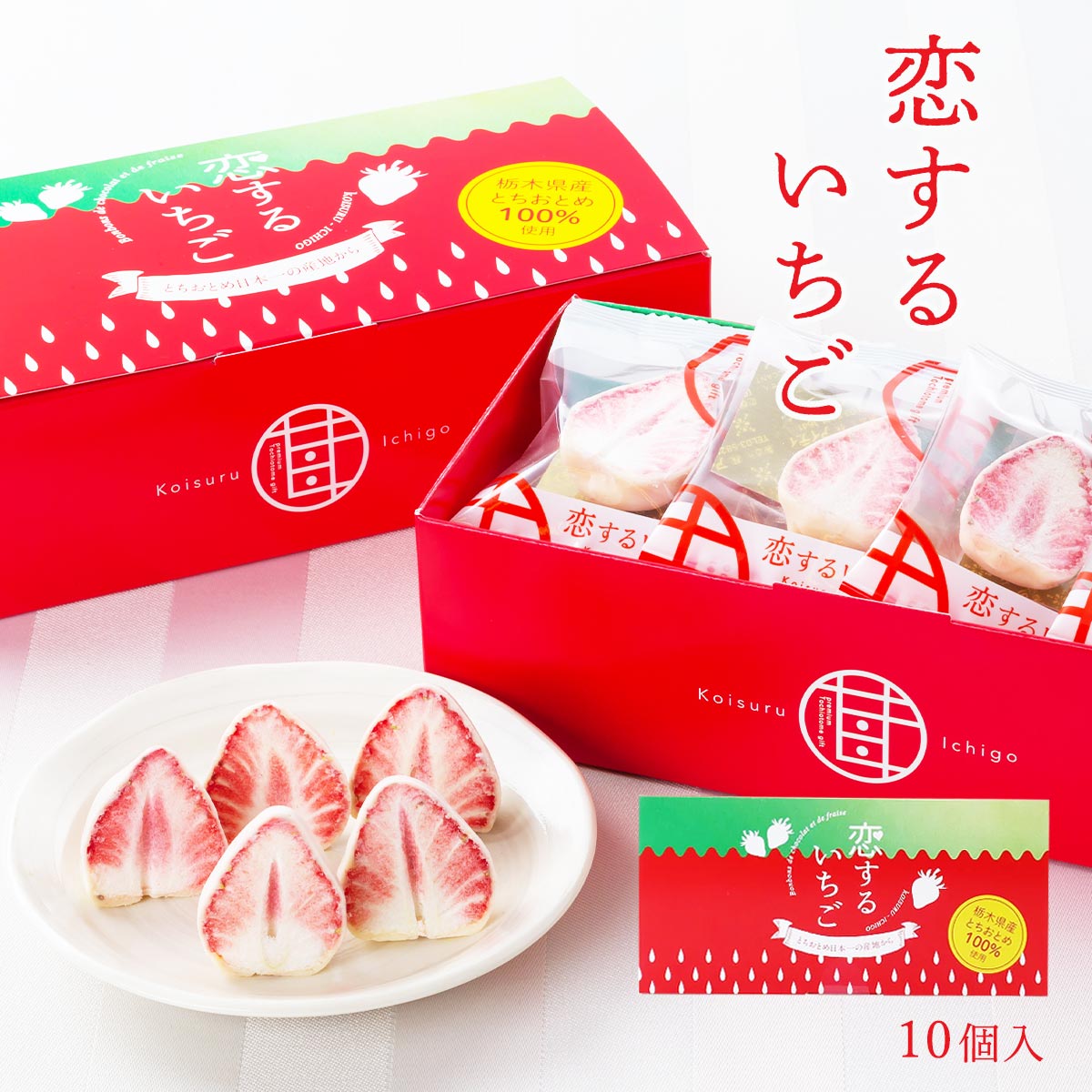 楽天市場】[静風] いちご菓子 恋するいちご 10個 赤箱入り×3箱