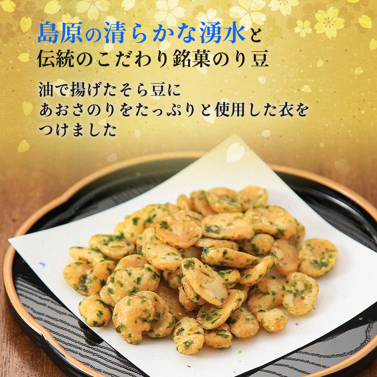 5☆大好評 送料無料 藤田チェリー豆総本店 豆菓子 のり豆 85g×3 長崎県 島原 青のり 磯 風味 銘菓 菓子 そら豆 ラッキー チェリー豆 老舗  qdtek.vn