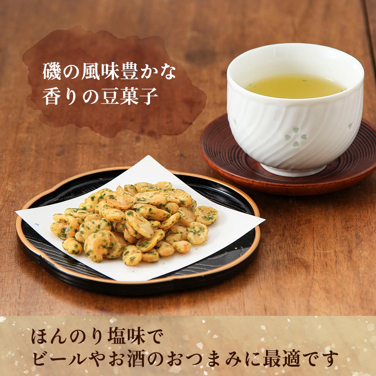 5☆大好評 送料無料 藤田チェリー豆総本店 豆菓子 のり豆 85g×3 長崎県 島原 青のり 磯 風味 銘菓 菓子 そら豆 ラッキー チェリー豆 老舗  qdtek.vn