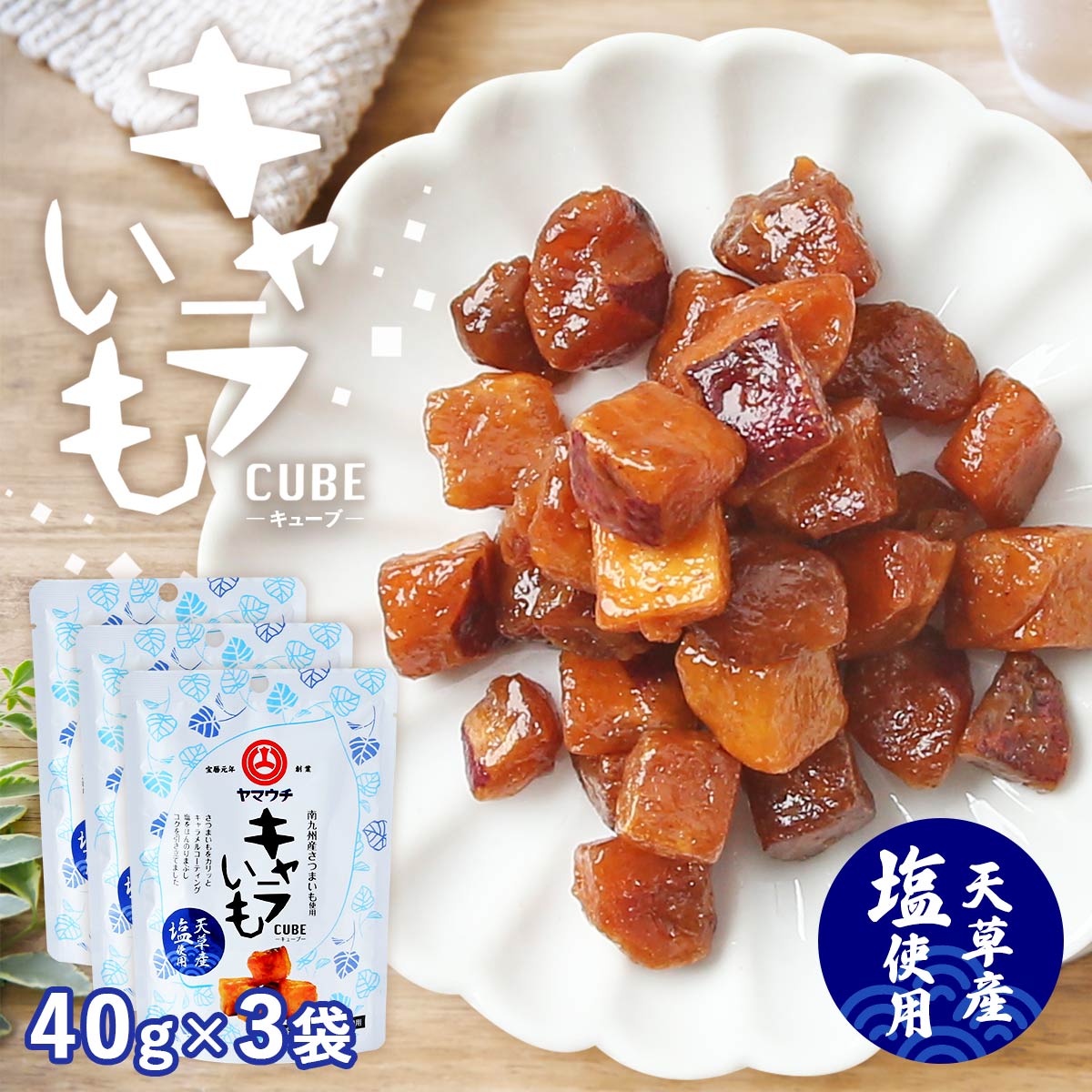 いもけさん　専用 高評価】G．I．E 焼ほし芋の感想・クチコミ・商品情報【もぐ