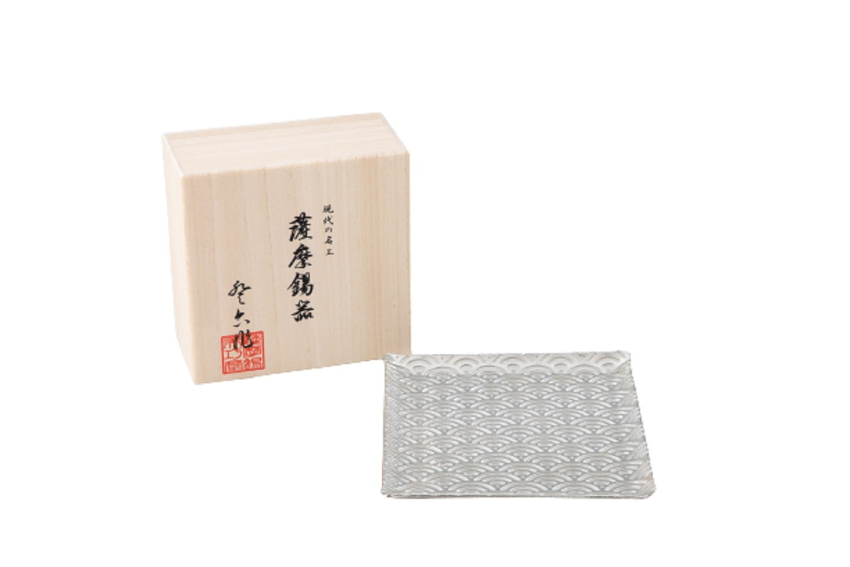 ラッピング無料 送料無料 [薩摩錫器工芸館] 皿 薩摩錫器 切子大皿 角型 青海波 桐箱入り プレート 銘々皿 取皿 小皿 大皿 食器 器 おしゃれ シック モダン 贈り物 プレゼント 誕生日 鹿児島県
