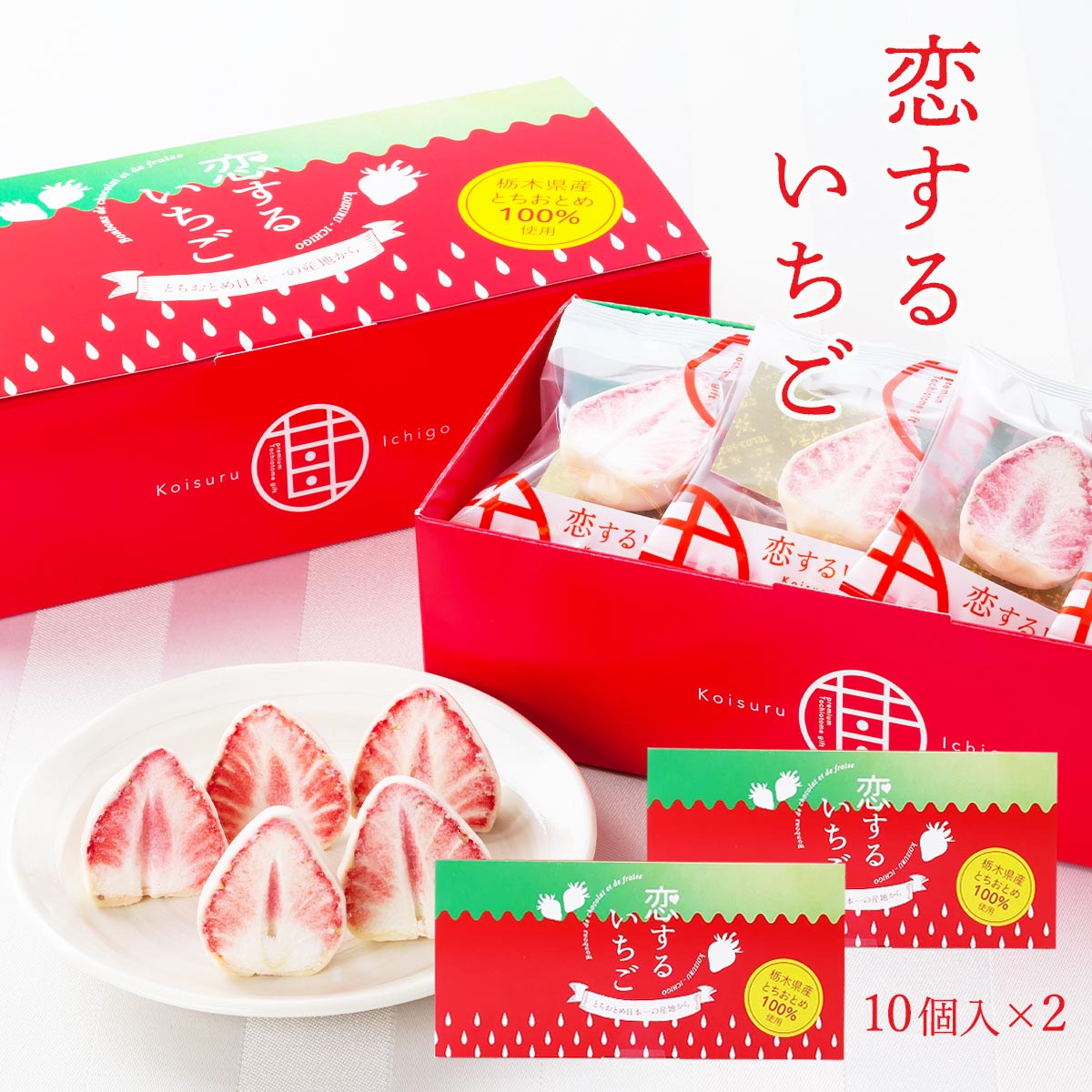 楽天市場】[静風] いちご菓子 恋するいちご 10個 赤箱入り×3箱