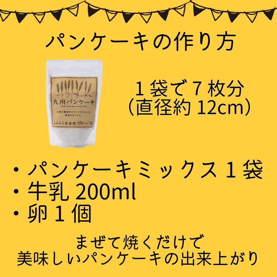 楽天市場 パンケーキ 粉 手作り 九州 一平 九州テーブル九州パンケーキ 0g メール便 送料無料 Monone
