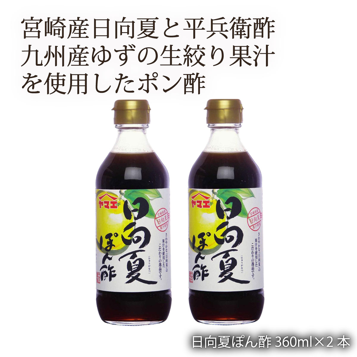 楽天市場】 [タケサン] ポン酢 小豆島 たっぷり たまねぎ ポン酢 200ml/ポン酢/調味料/香川/たれ/ぽん酢 : MONONE