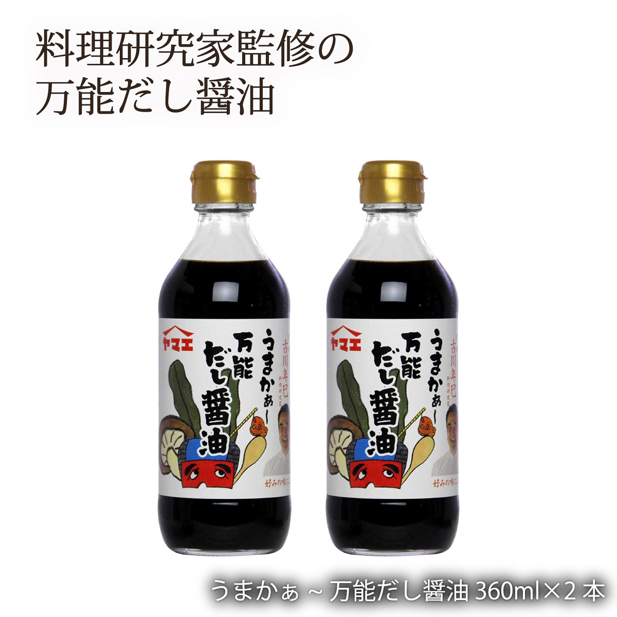 楽天市場 九州 調味料 福岡 醤油 出汁 ヤマエ食品工業 ヤマエ うまかぁ 万能だし醤油 360ml 2 Monone 楽天市場 九州 調味料 福岡 醤油 出汁 ヤマエ食品工業 ヤマエ うまかぁ 万能だし醤油 360ml 2 Monone