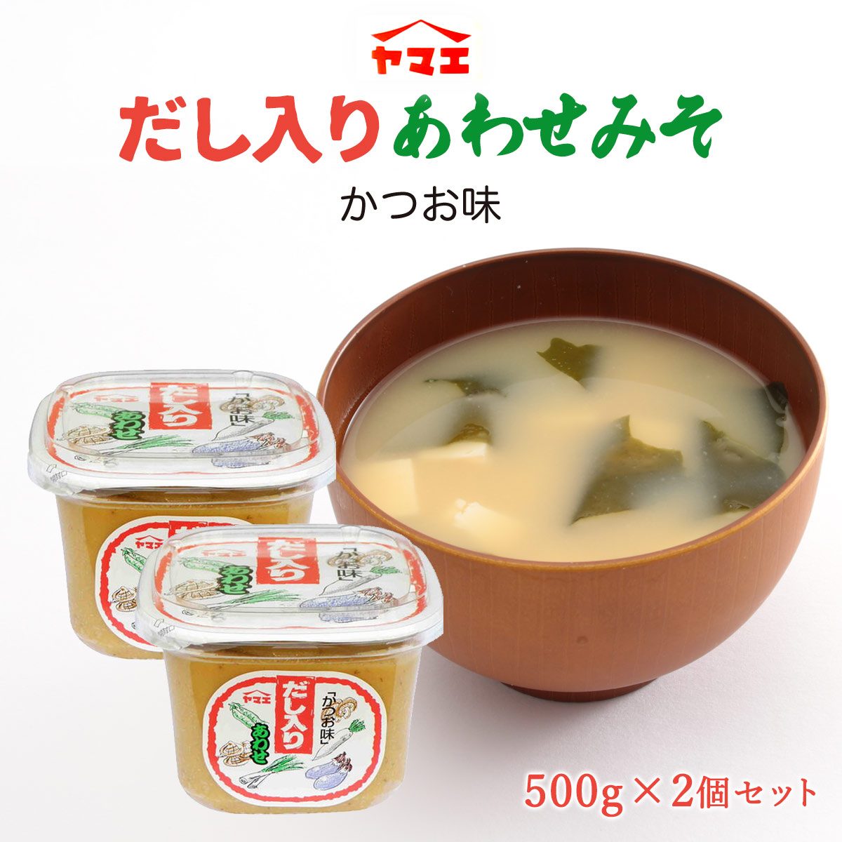 楽天市場】調味料 味噌 [ヤマエ食品] だし入りあわせみそ 500g×2個