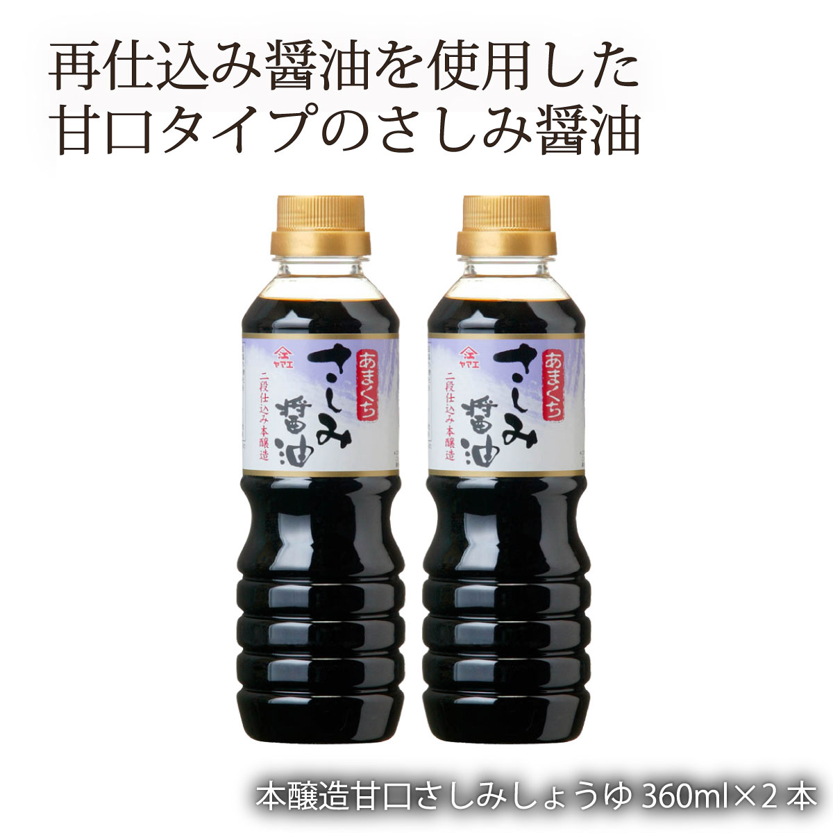 市場 緑屋本店 九州のおいしい減塩醤油 減塩醤油200ｍL