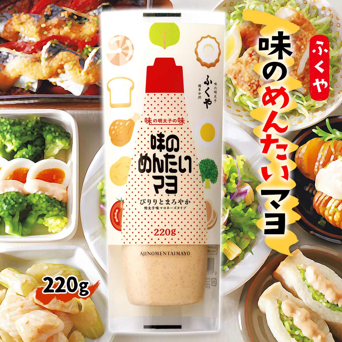 明太マヨinしたらば アークスオンラインショップ Arcs Online Shop