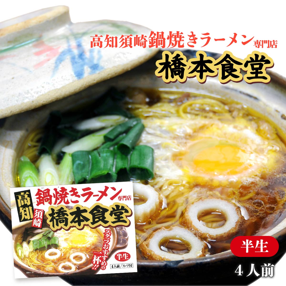ラーメン 🍜 札幌らぁめん 麺や 舌通 （ZETTSU） 🗺️ 福岡県那珂川市後野