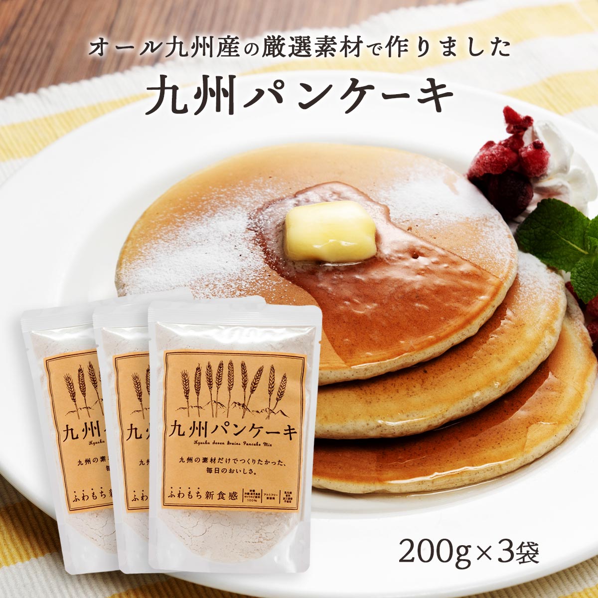 パンケーキ 4560203001014-3.jpg