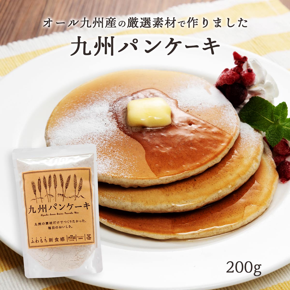 パンケーキです プレーンパンケーキ】🥞 素材から全てこだわり抜いたオリジナル
