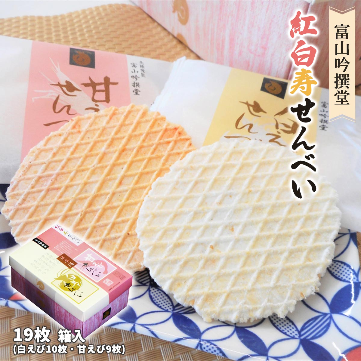 せんべえ 好味咲ゝ 缶 22袋入 | 贈答用,1,001～2,000円 | おかき・お