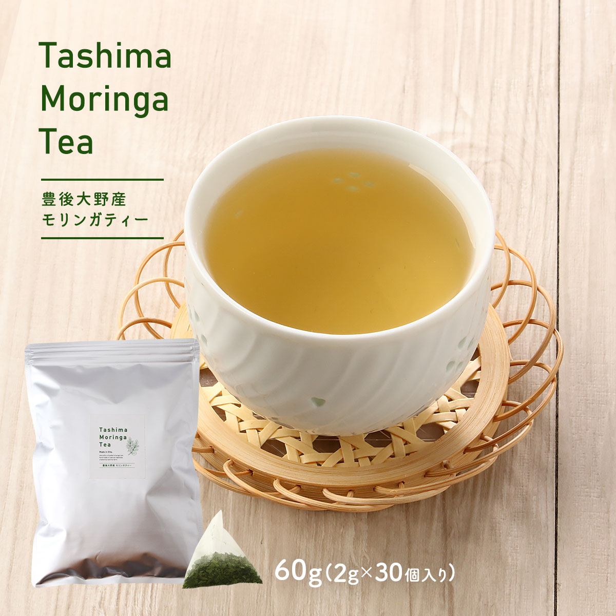 楽天市場】送料無料 ジージャ モリンガ プレミアムティー Zija