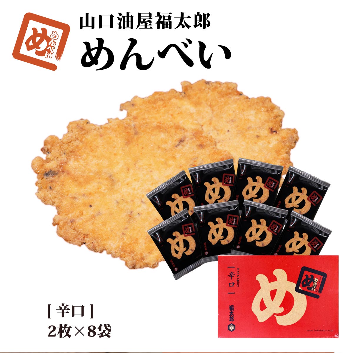 山口素麺10キロ Amazon.co.jp: 【九州限定4種アソート】博多土産 めんべい 山口