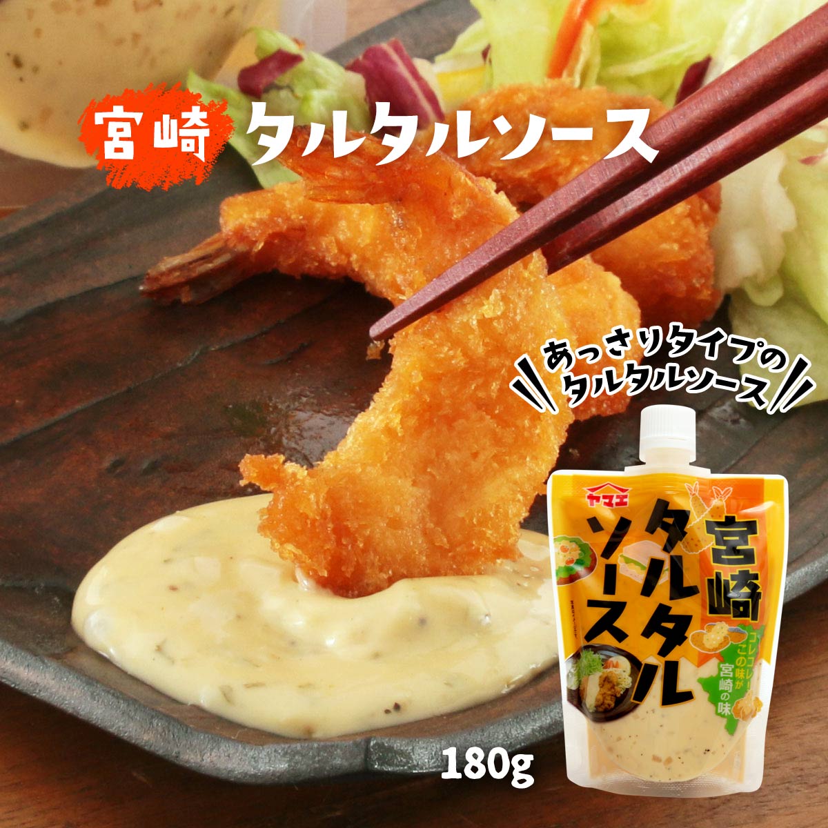 ☆タルタルソース様☆ タルタルソース160g - 株式会社くるまや